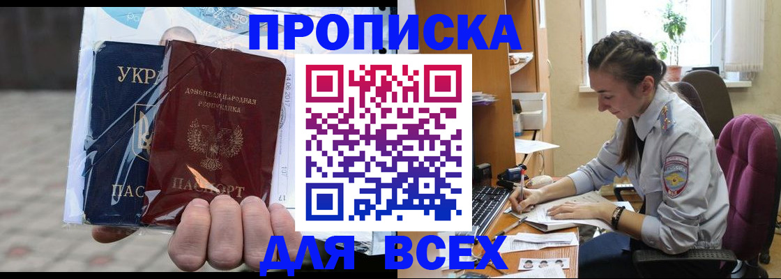 прописка гарантия в Радужном