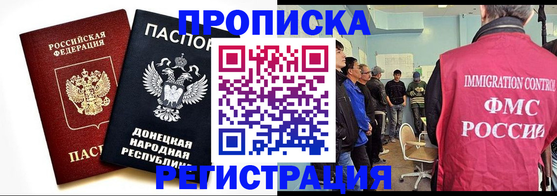 временная регистрация недорого в Радужном