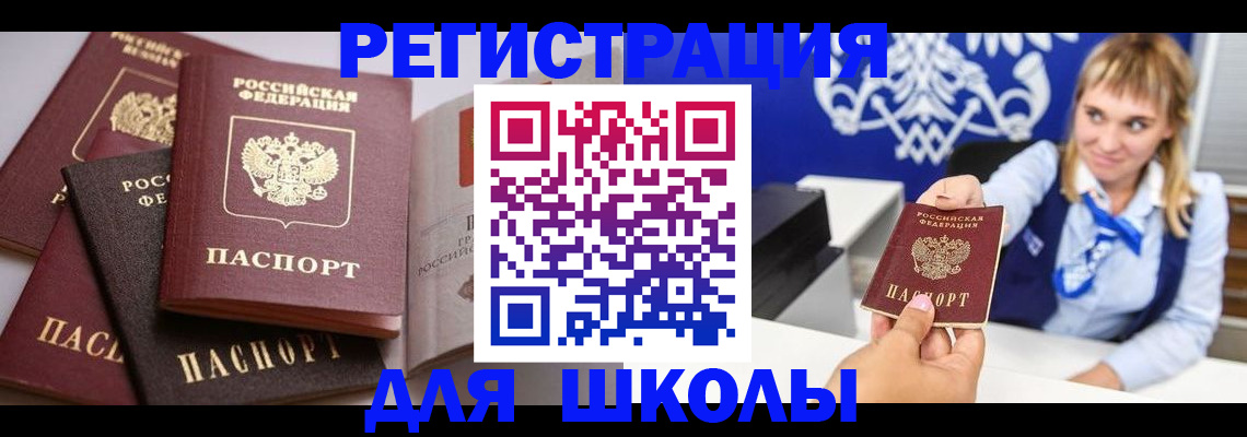 регистрация в Радужном