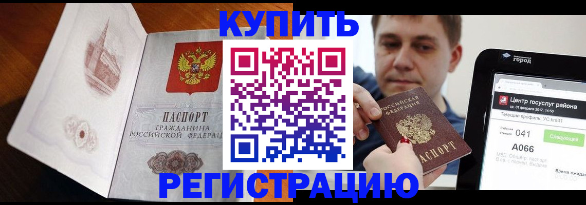 миграционный учет в Радужном